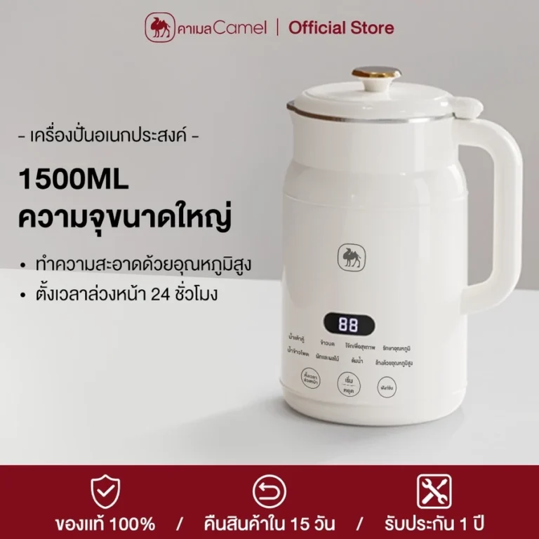 camel-soymilk-maker-1500ml-grain-blender