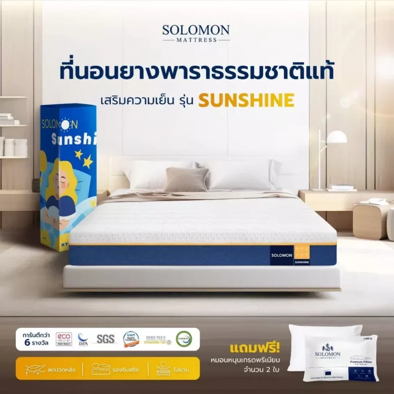 SOLOMON Sunshine