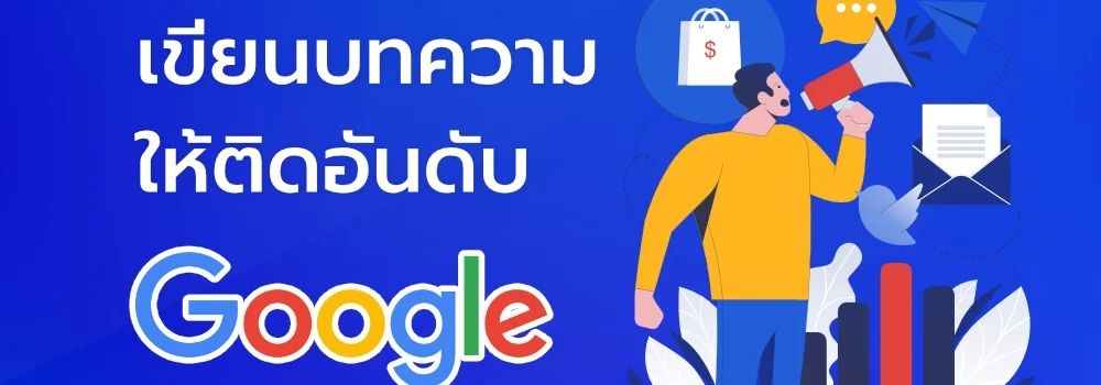 how-to-write-seo-content-that-ranks-and-converts