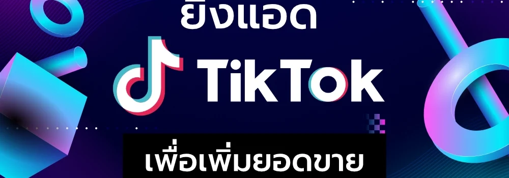 run-tiktok-ads-to-boost-sales